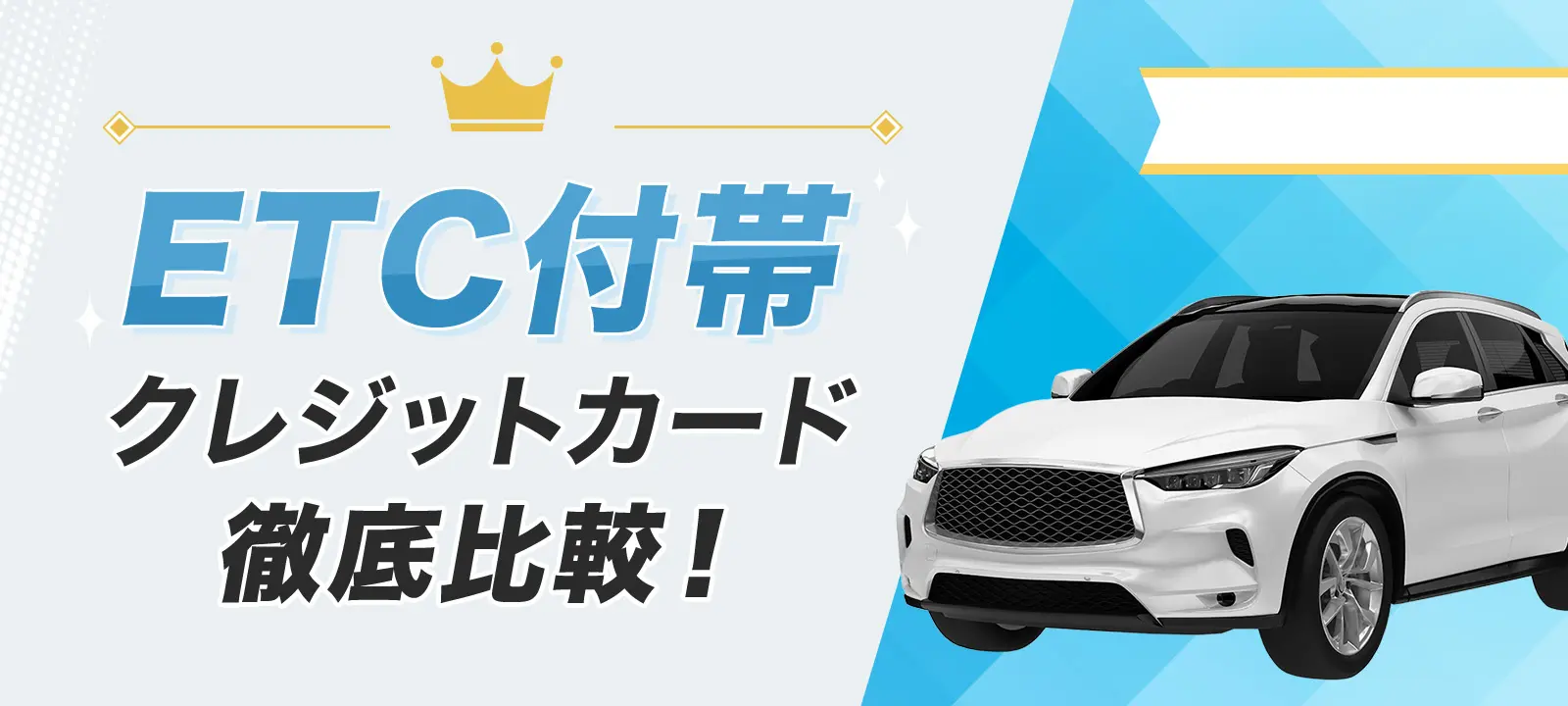 クレジットカード総合人気ランキング