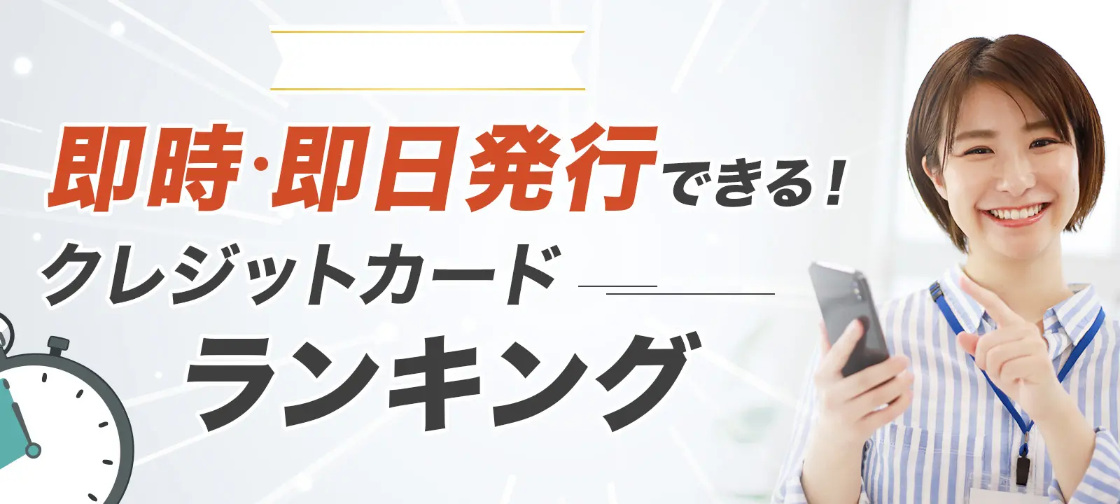クレジットカード総合人気ランキング