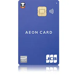 イオンカード（WAON一体型）