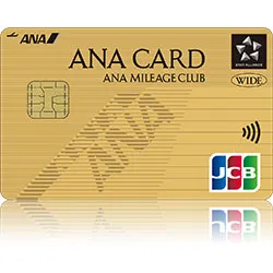 ANA JCB ワイドゴールドカード