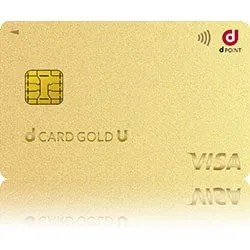 dカード GOLD U