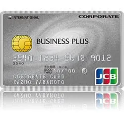 JCB ビジネスプラス法人カード
