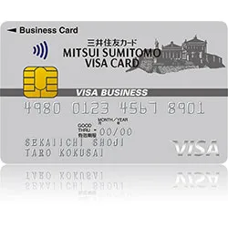 三井住友ビジネスカード（クラシック）