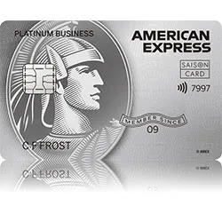 セゾンプラチナ・ビジネス・アメリカン・エキスプレス®・カード